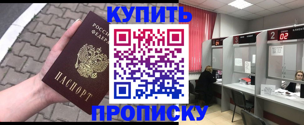 временная регистрация гарантия в Нижних Сергах