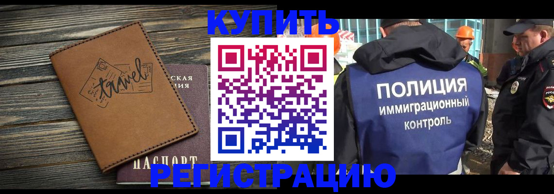 временная регистрация в Нижних Сергах