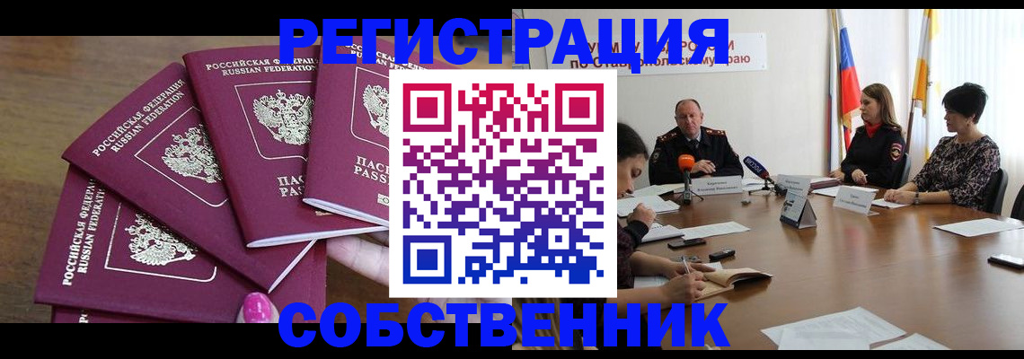 прописка ребенка в Нижних Сергах