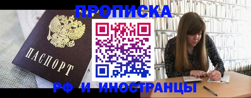 прописка для кредита в Нижних Сергах