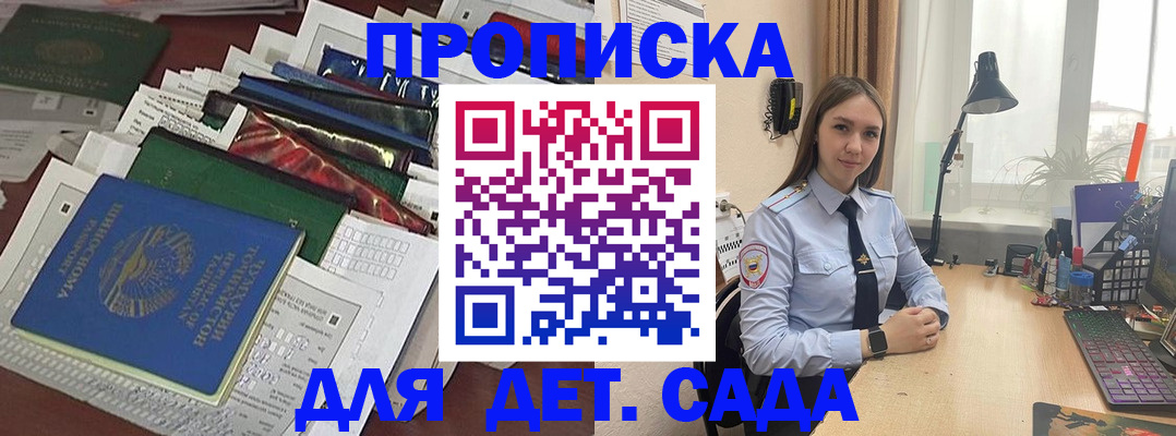 временная регистрация купить в Нижних Сергах